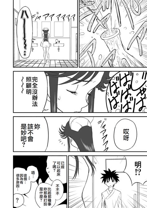 Mousou Meisaku Kuradashi Gekijou Nankite Ch 01 06 Page 64 Nhentai Hentai Doujinshi And Manga