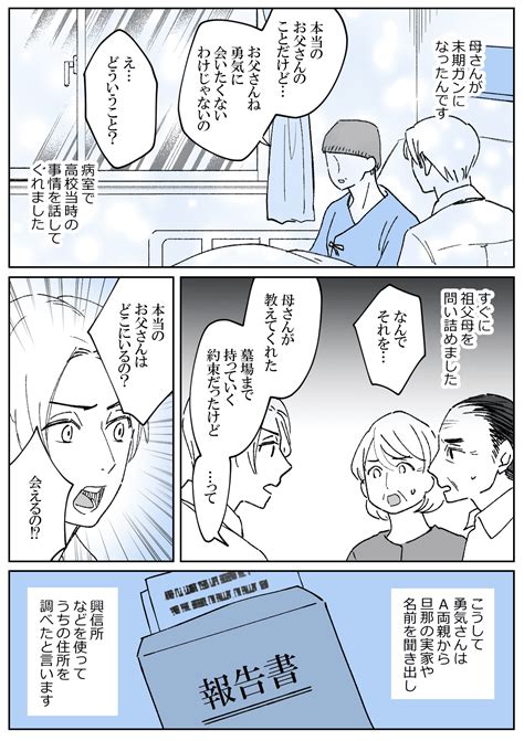 ＜旦那の隠し子は30歳！？＞「いまさらナゼ」隠し子が急に訪ねて来た理由とは【第2話まんが】 ママスタセレクト