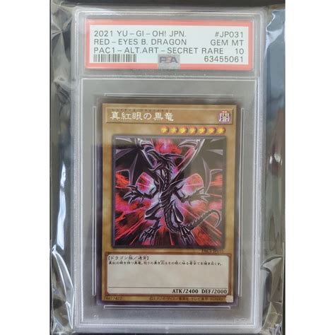 『micky Lab』日版 遊戲王 Pac1 Jp031 真紅眼黑龍 半鑽 異圖 Psa10 蝦皮購物