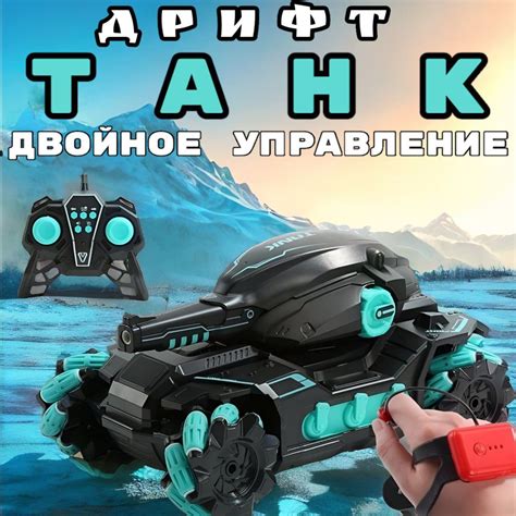 Танки радиоуправляемые купить на OZON по низкой цене