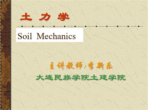 土力学与基础工程第二章土的物理性质指标word文档在线阅读与下载无忧文档