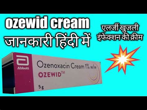 Ozewid Cream 1 Cream Ozenoxacin Information In Hindi YouTube