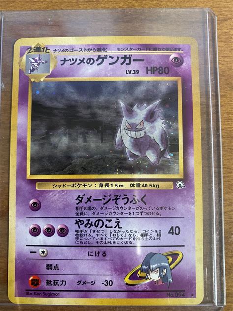 Japanese Sabrina S Gengar 094 Munimoro Gob Pe