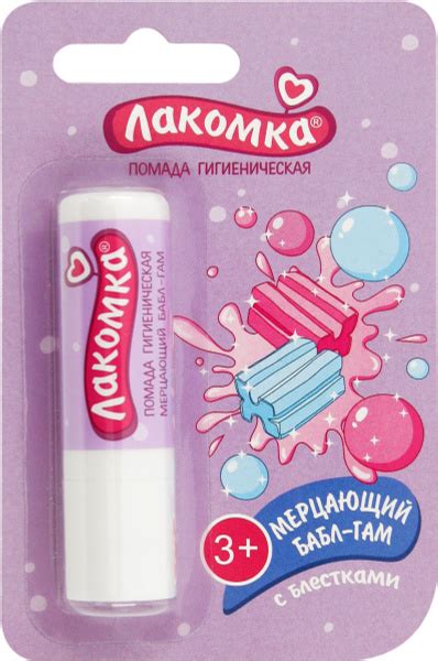 Помада губная гигиеническая ЛАКОМКА Мерцающий Бабл-Гам, 2,8г ...