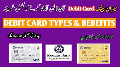 How To Order Meezan Debit Card Online Complete Details And Benefits Youtube