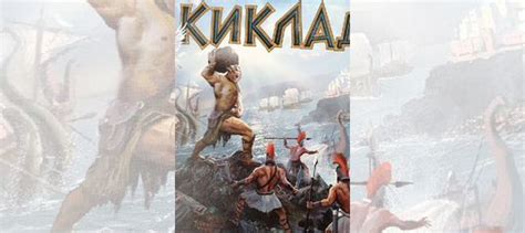 Киклады настольная игра купить в Астрахани | Хобби и отдых | Авито