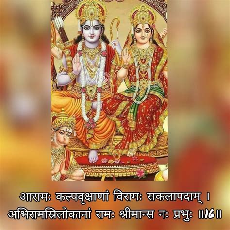 Ram Bhajan Lord Sri Rama All Mantra Sita Ram Radha Krishna Love