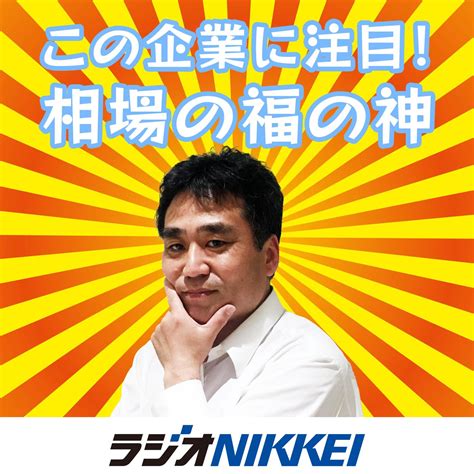 フロンティア・マネジメント（7038・東証プライム）代表取締役 社長執行役員 大西 正一郎氏 この企業に注目！相場の福の神