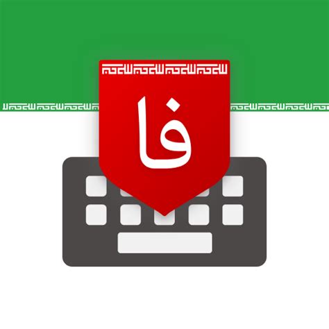 Farsi Keyboard کیبورد فارسی Apps on Google Play