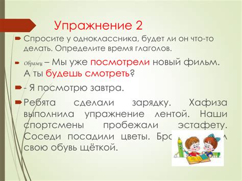 Глагол