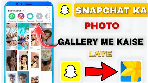 Snapchat Ki Photo Gallery Me Kaise Laye How To Save Snapchat Photos