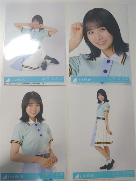 【未使用】日向坂46 Am I Ready 封入生写真 コンプリート 上村ひなのの落札情報詳細 ヤフオク落札価格検索 オークフリー