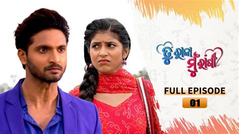 TU RAJA MU RANI Full Ep 01 10th June 2024 TarangTV Tarang Plus