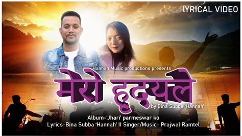 “मेरो हृदयले” Prajwal Ramtel Bina Subba”hannah New Nepali Christian Praise Song 2021