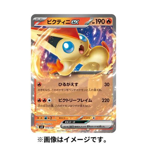 Starter Deck Ex Fire Victini Pokémon Card Game Authentic Japanese