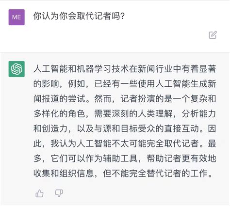 谷歌、苹果、微软都急了chatgpt会让你失业吗 国内动态 华声新闻 华声在线