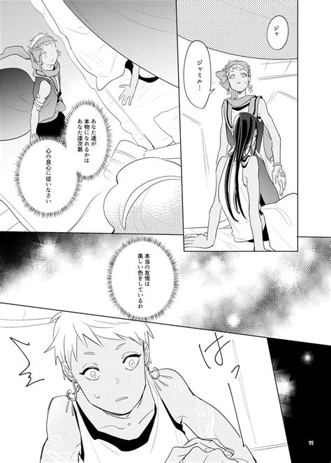 カリジャミ「[カリジャミ]4章後☀️くんの願いが叶う話① 」あんなの漫画