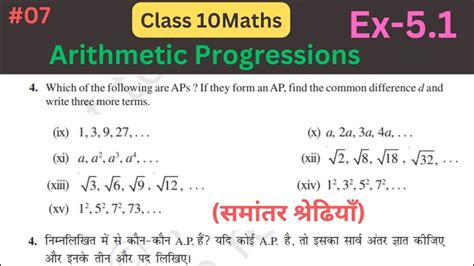 Arithmetic Progression Ex 5 1 Q4 Ix Xv Chapter 5 Class 10 Maths