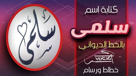 Allocation A Little Envision رسم اسم سلمى Clam Connected Cycle