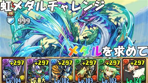 【レアガチャ禁止】無課金ラードラptでパズドラ復帰していくぞ！7 Youtube