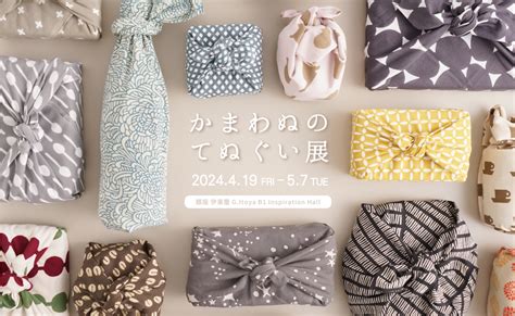 【イベント】『かまわぬのてぬぐい展』 開催のお知らせ：てぬぐいのかまわぬ 公式サイト