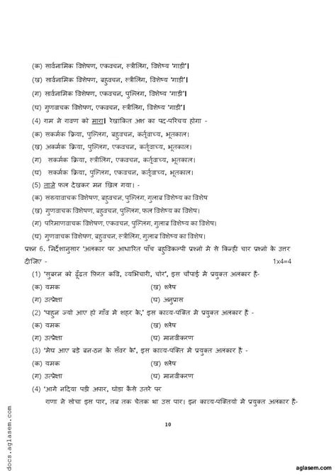 कक्षा 10 हिंदी सैंपल पेपर 2023 Class 10 Hindi Sample Paper 2023 Pdf