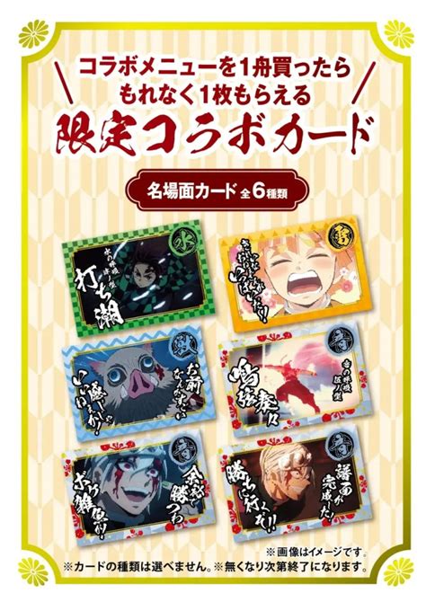 築地銀だこ「鬼滅の刃」コラボ2023、カード付き「宇髄天元のお祭りチーズ明太」が“ド派手”にリニューアル、クリアファイル付き「だんらんパック