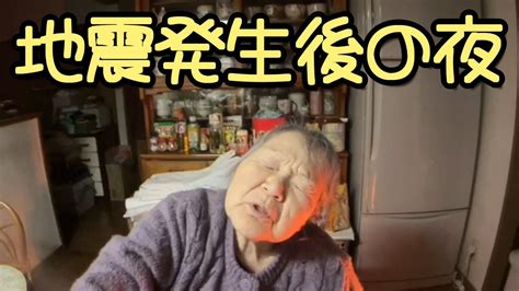 【関慎吾】 良枝 地震発生後夜配信 20240101 Youtube