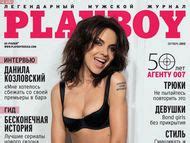 Naked Nadezhda Ruchka In Playboy Magazine Russia