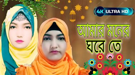 New Notun Gojol Bangla New Gojol Shilpi Salma