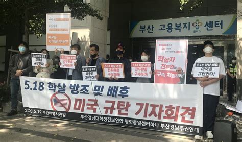 기자회견 하는 부산 대학생단체 연합뉴스