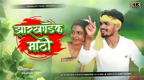 Jharkhand Ke Mati Dada New Khortha Video Song Singer