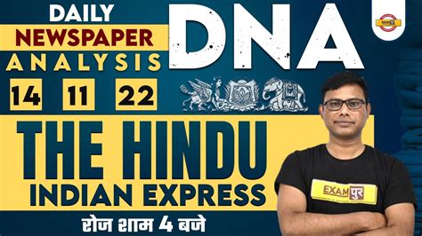 14th NOV DNA DAILY NEWSPAPER ANALYSIS THE HINDU ANALYSIS THE