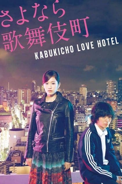 Tokyo Love Hotel | Filmaboutit.com