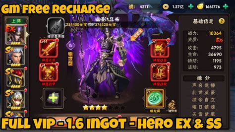 Three Kingdoms Dream Heart Private Server Free Full VIP 1 6M Ingot