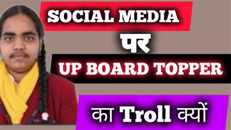 Up Board 10th की Topper Prachi Nigam को Troll क्यों Talent छोड़ सारा ध्यान बालों पर Up