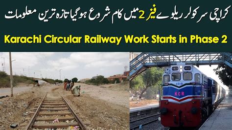 Karachi Circular Railway Kcr Phase 2 Latest Work Update Youtube