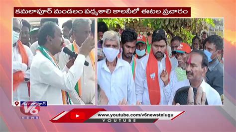 Bjp Leader Etela Rajender Campaigns In Kamalapur Huzurabad By Poll