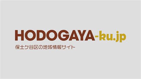 蜷木 敏伸 院長（朋林接骨院の独自取材｜保土ケ谷区jp