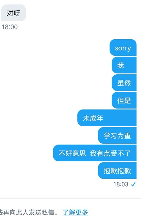 请允许我做你的主人（禁欲版） On Twitter 我真的受不了 我现在心里很难受 我无法去接受一个十六岁的女孩子在网络上发自己的裸体和自慰视频 让我觉得看了心里特别难受 我已经屏蔽了 未