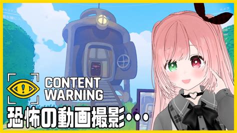 人妻クスコおなに～【content Warning】クリーチャーがいる世界で恐怖映像を撮ってspööktubeの人気投稿者になる🎥🐰⚠絶叫