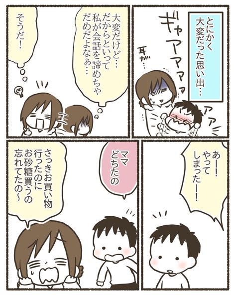 「長男2歳からゆるっと性教育を始めてみた話③【12】 漫画が読めるハッシュタグ 育児漫画 」なおたろー漫画描いとるよの漫画