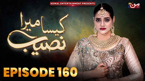 Kaisa Mera Naseeb Episode 160 Namrah Shahid Waqas Sattar MUN TV