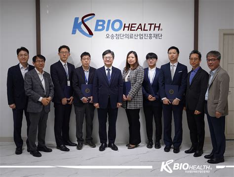 재단뉴스 재단소식 뉴스 · 홍보 Kbiohealth 오송첨단의료산업진흥재단