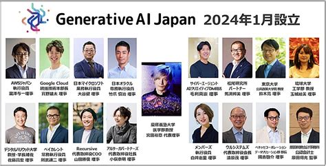 生成aiの進展と社会への影響促進を目指す「一般社団法人generative Ai Japan」設立ーー日本全体の産業競争力を高める