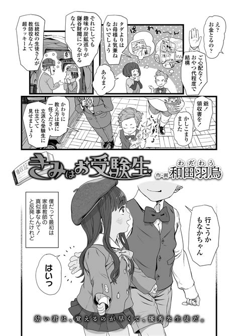 COMIC LO 2025 02 Page 436 Nhentai Hentai Doujinshi And Manga