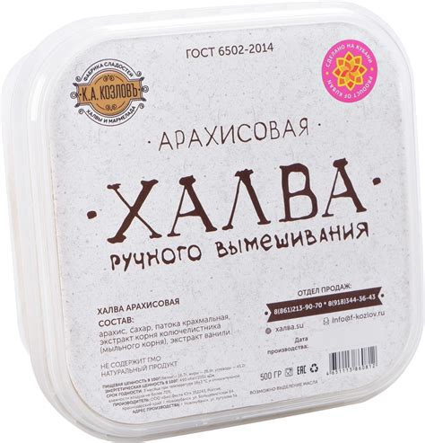 Халва арахисовая Фабрика Козлова — купить в интернет-магазине OZON с ...