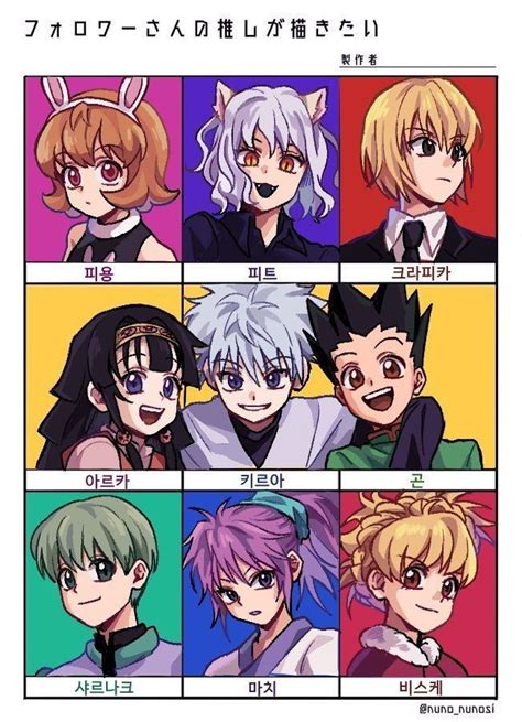 Pin By Aegn Art On A HxH In 2024 Hunter Anime Hunter X Hunter Hunter