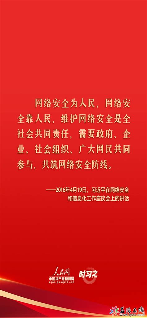 时习之 习近平这样推动筑牢国家安全人民防线 益阳对外宣传官方网站