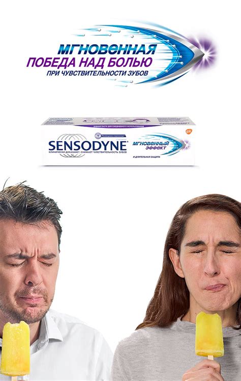 Зубная паста Сенсодин Мгновенный Эффект | Sensodyne